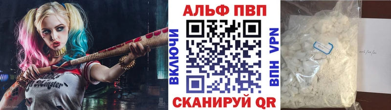 Альфа ПВП кристаллы  Купить  Фурманов 