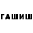 ТГК гашишное масло Film Media