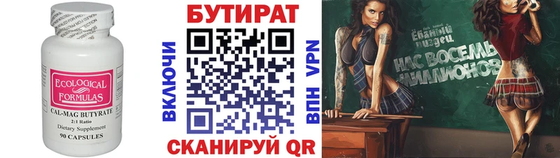 Купить где Фурманов БУТИРАТ 1.4BDO