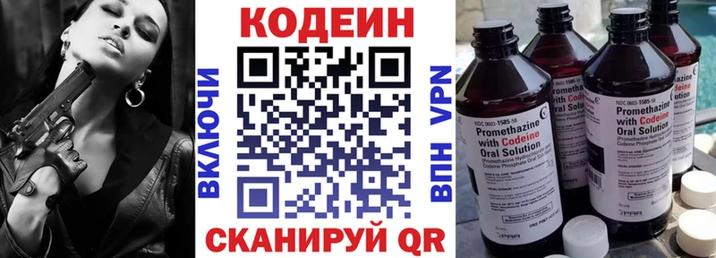Купить закладки  Фурманов  Codein Purple Drank 