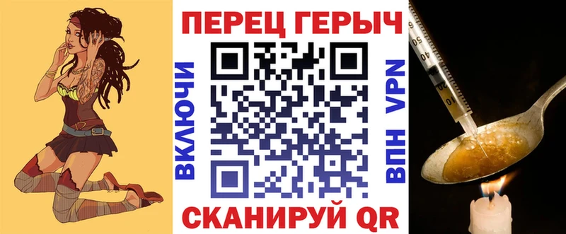 Купить где  Фурманов  ГЕРОИН хмурый 