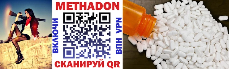 Метадон белоснежный  Купить где  Фурманов 