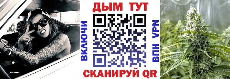 Канабис семена Купить закладки Фурманов